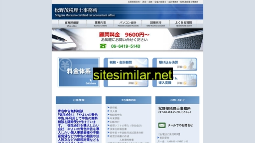 tax-ms.jp alternative sites