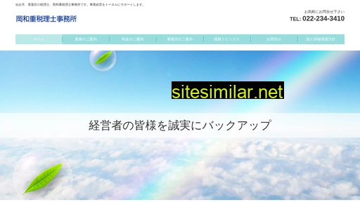 tax-oka.jp alternative sites