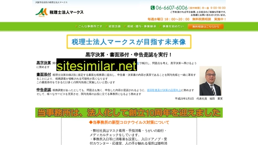 tax-pro.co.jp alternative sites