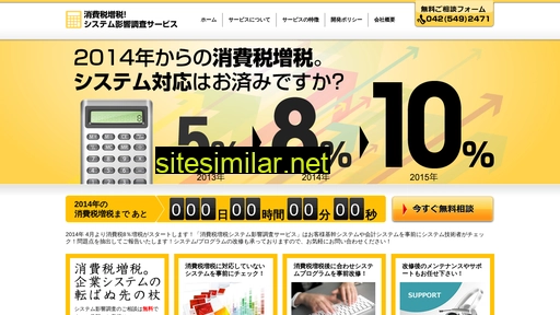 tax-repair.jp alternative sites