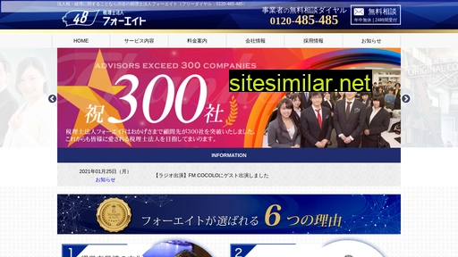 tax48.jp alternative sites