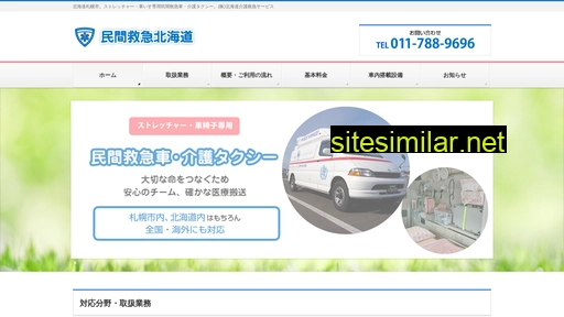 taxi.co.jp alternative sites