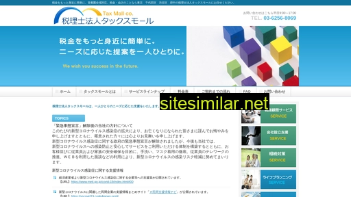 taxmall.or.jp alternative sites