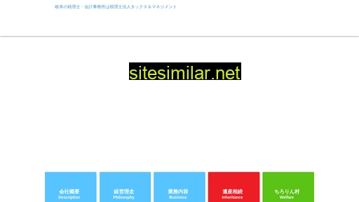 taxman.or.jp alternative sites