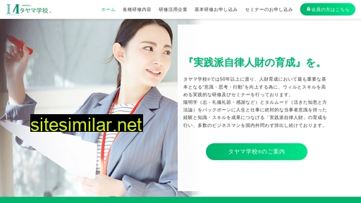 tayama.co.jp alternative sites