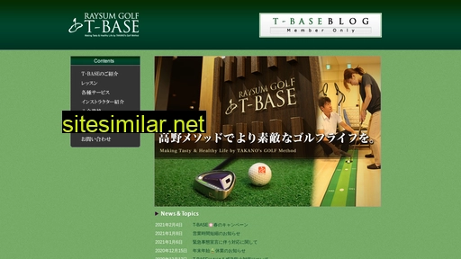 Tbase similar sites