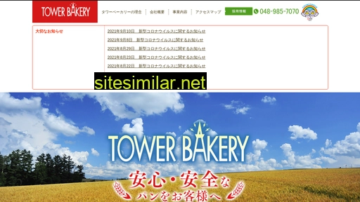 tbcltd.co.jp alternative sites