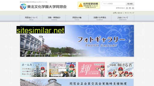 tbgu-alumni.jp alternative sites