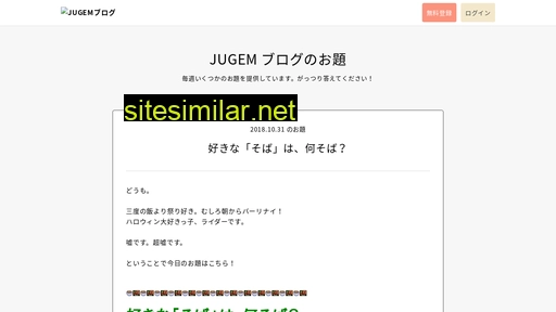 tbm.jugem.jp alternative sites