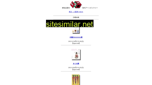 tbox.co.jp alternative sites