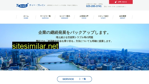 tbraintk.co.jp alternative sites