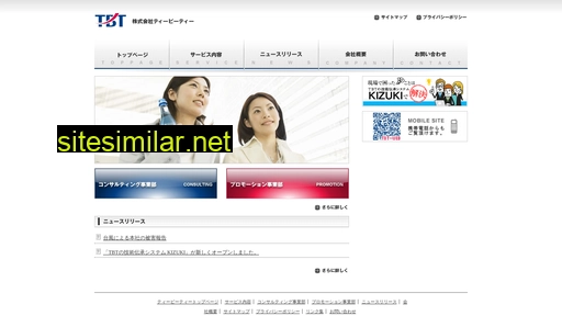 tbt-web.co.jp alternative sites