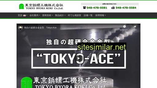 tbyk.co.jp alternative sites