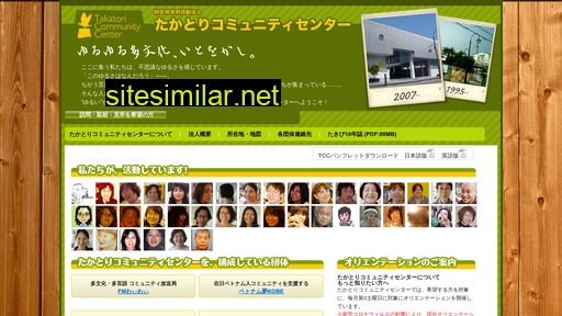 tcc117.jp alternative sites
