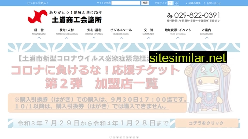tcci.jp alternative sites