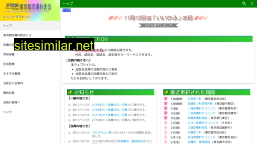 tcda.jp alternative sites