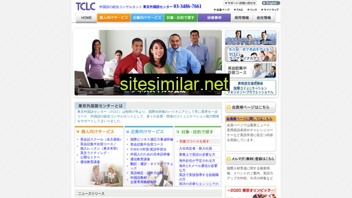 tclc-web.co.jp alternative sites