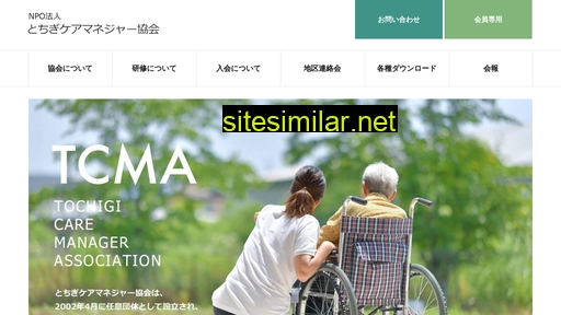 tcma.jp alternative sites