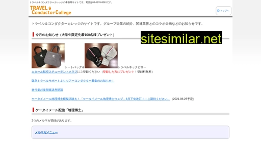 tc-college.co.jp alternative sites