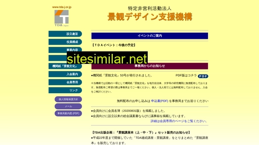 tda-j.or.jp alternative sites