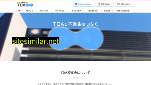 tda-kouyukai.jp alternative sites