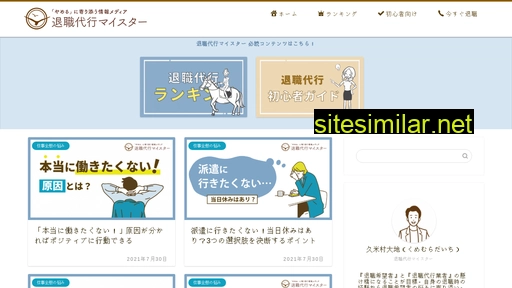 td-meister.jp alternative sites