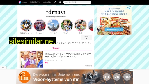 tdrnavi.jp alternative sites