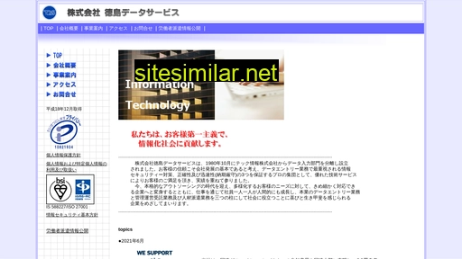 tds-inf.co.jp alternative sites