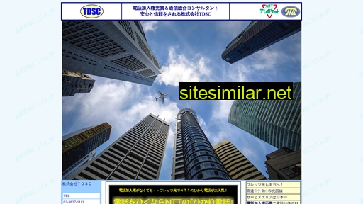 tdsc.co.jp alternative sites