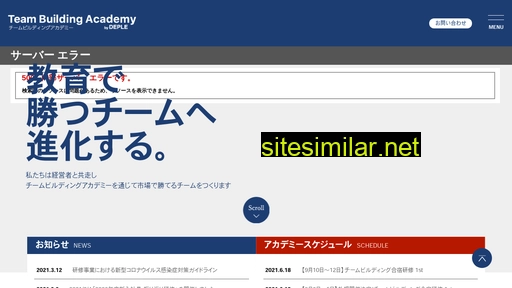 team-building-academy.co.jp alternative sites