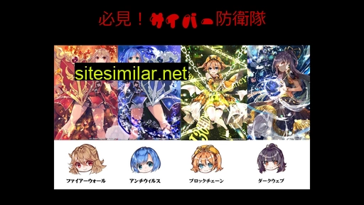 team-firewall.jp alternative sites