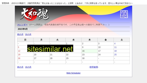 team-kansai.jp alternative sites
