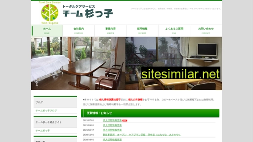 team-sugikko.co.jp alternative sites