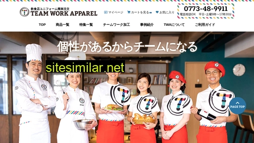 team-work-apparel.jp alternative sites