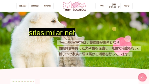 teambowwow.jp alternative sites