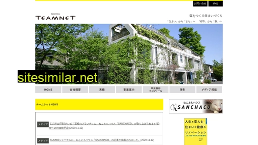 teamnet.co.jp alternative sites