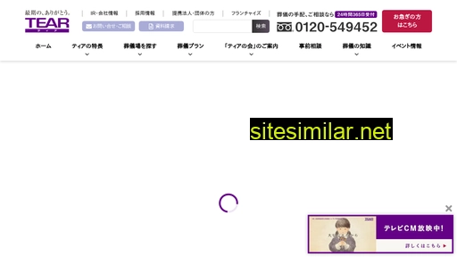 tear.co.jp alternative sites