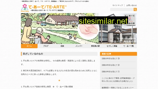 tearte.or.jp alternative sites