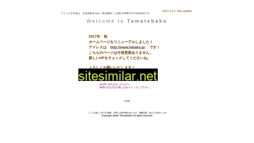 tebako.jp alternative sites