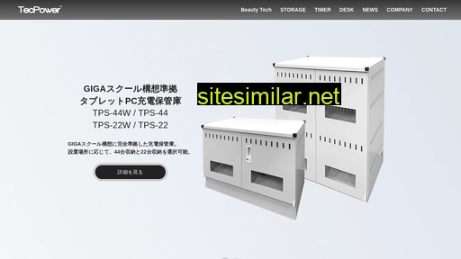 tec-power.jp alternative sites