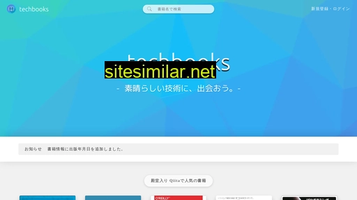 techbooks.jp alternative sites