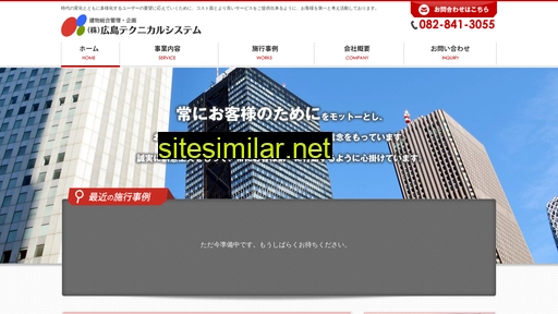 technical-system.co.jp alternative sites