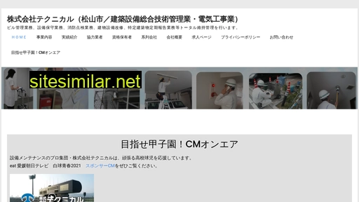 technicalpro.co.jp alternative sites
