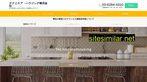 technicare.co.jp alternative sites
