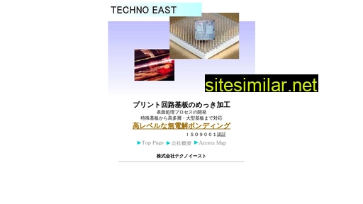 techno-east.co.jp alternative sites