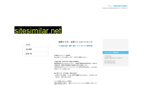 techno-front.jp alternative sites