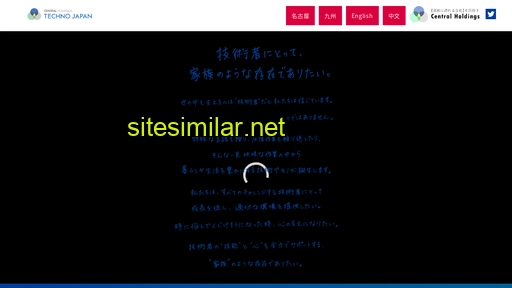 techno-japan.co.jp alternative sites