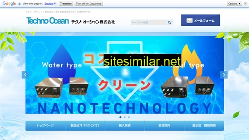 techno-ocean.co.jp alternative sites