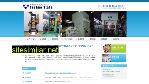 techno-state.co.jp alternative sites