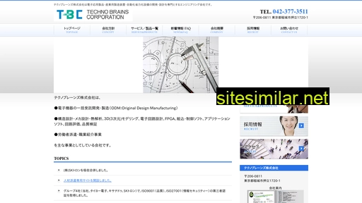 technobrains.co.jp alternative sites